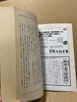 判例タイムズ 臨時増刊 996号 (1999年05月10日発売)　家庭裁判所制度50周年記念