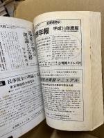判例タイムズ 臨時増刊 996号 (1999年05月10日発売)　家庭裁判所制度50周年記念