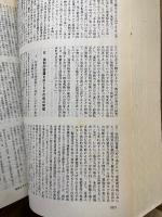 判例タイムズ 臨時増刊 996号 (1999年05月10日発売)　家庭裁判所制度50周年記念