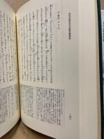竹田出雲・並木宗輔　浄瑠璃集
