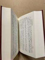 訓註吉田松陰詩歌集