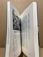 庄内の磯釣り : 思い出語り