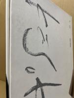 陶 : The best selections of contemporary ceramics in Japan