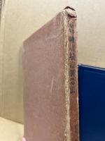 果実蔬菜缶詰壜詰製造法