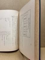 果実蔬菜缶詰壜詰製造法