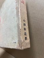 健康と長寿