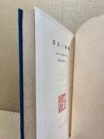 健康と長寿