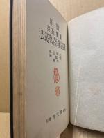 実用果実蔬菜缶詰壜詰製造法