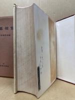 金属便覧