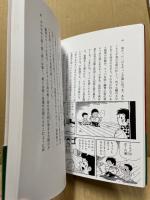 赤い夕日の満州で