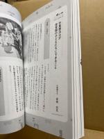保育園に心理士がやってきた―多職種連携が保育の質をあげる