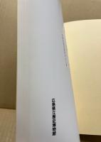 遊・戯・宴 : 中世生活文化のひとこま