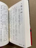 車窓の山旅―中央線から見える山
