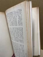 日本史の研究　（分売）　一冊500円　50・52・56・59・60