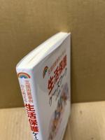 支援困難事例から考える生活保護ケースワーク