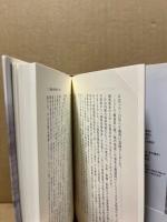 強奪の資本主義 : 戦後日本資本主義の軌跡