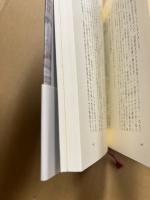 強奪の資本主義 : 戦後日本資本主義の軌跡