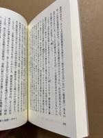 大西祝 : 闘う哲学者の生涯
