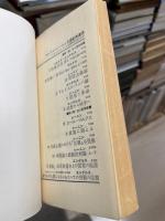空想から科学へ : 原典解説