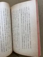 伊能忠敬の測量日記