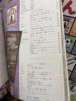 えほん百科　全12冊揃