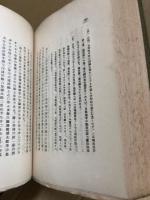 太平洋戦争と其批判