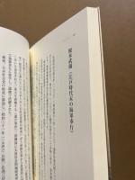 広島県備後地方の宗教と文化