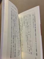 昭和映画史ノート : 娯楽映画と戦争の影