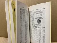 自然科学の名著100選