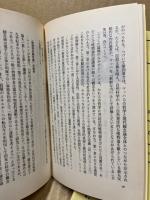 自然科学の名著100選