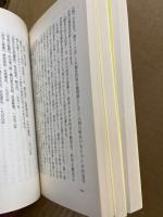 自然科学の名著100選