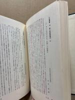 教育のこころ : 校長講話集