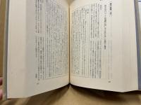 教育例話事典