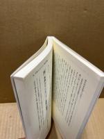 心にひびく朝会の話 : 日常から学ぶ校長講話