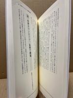 心にひびく朝会の話 : 日常から学ぶ校長講話