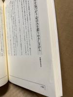 心にひびく朝会の話 : 日常から学ぶ校長講話