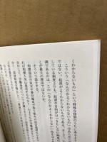 武道的思考