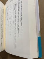 国語単元学習の新展開 : ことばの学び手を育てる