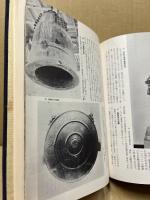 郷土の文化財 : 岡山・広島・鳥取・島根・山口