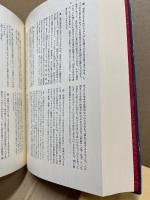論語 ; 孟子 ; 荀子 ; 礼記(抄)