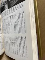 図説熊本県の歴史