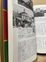 図説熊本県の歴史