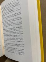 アメリカの文学方言辞典 : 辞書にない語をひく
