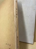 現代米語文法