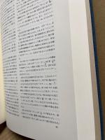 マルカタ王宮の研究 : マルカタ王宮址発掘調査1985-1988