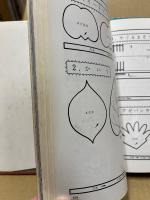 造花　みゆきアートフラワー : 初等科・高等科・研究科　3冊