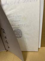 深雪アートフラワー : 初等師範科