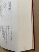 広島県史　近世資料編　6