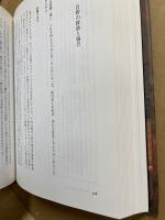 図説自殺全書