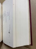 広島県史　古代中世資料編　3　厳島文書編2